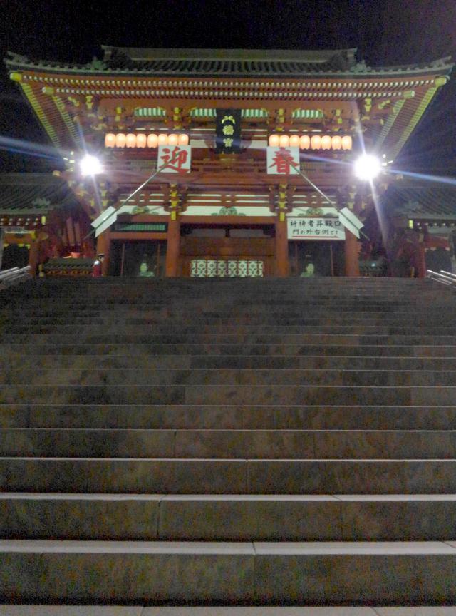 画像: 大晦日は大行列になる鶴岡八幡宮の大石段も1月1日の夜はこんな具合にラクラクお参りできます。(写真は2018年1月1日深夜にケータイで撮影しました)
