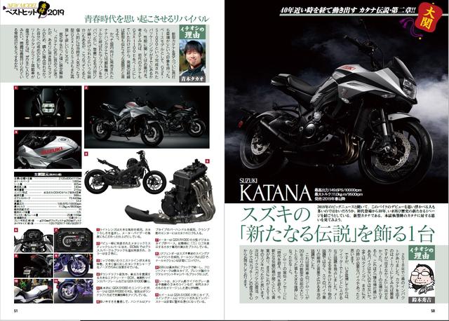 画像3: <発売日注意^^>オートバイ2月号はあす発売です