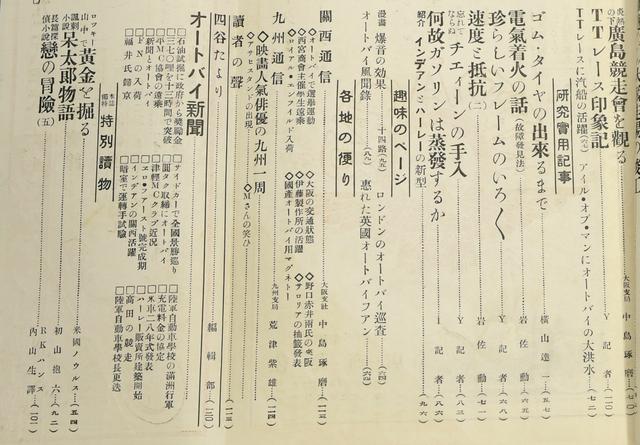 画像: 意外といまの総合系バイク雑誌と変わらないバランス感!?