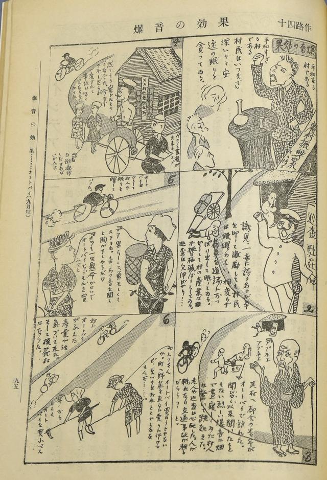 画像: 漫画もありました!