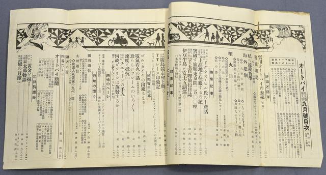 画像: ん、何だか妙なデザインで違和感があります。あ、これは!!