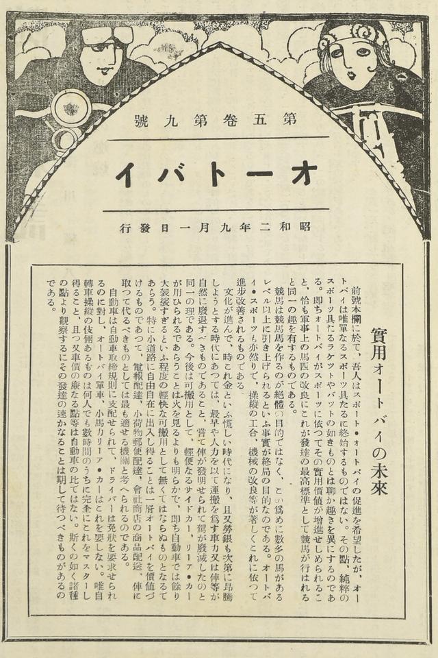 画像: ↓4ページ目はようやく本編、チエィーンはまだまだ回ります。