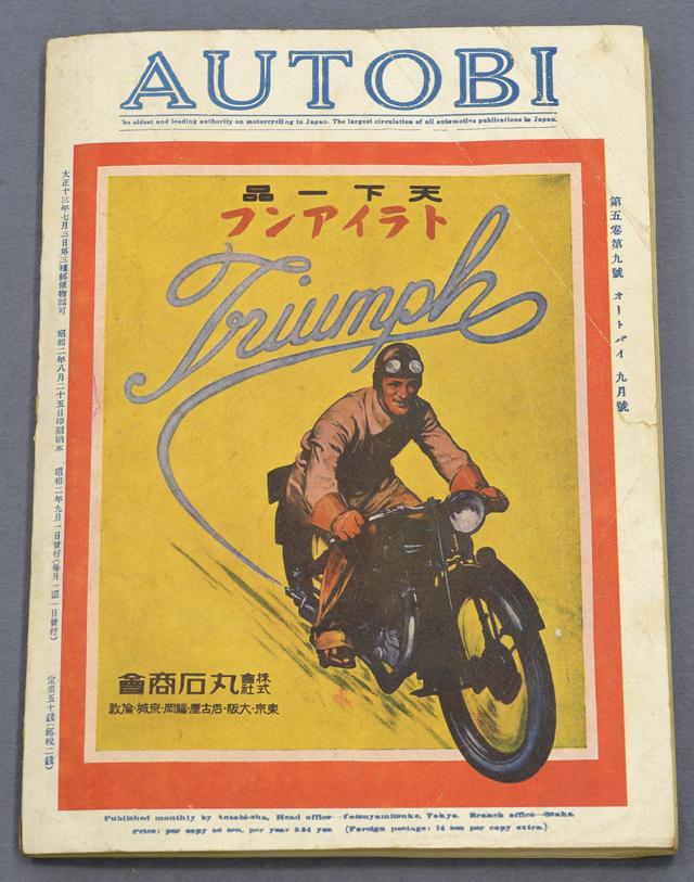 画像4: どんどん行きます、昭和2年9月号!