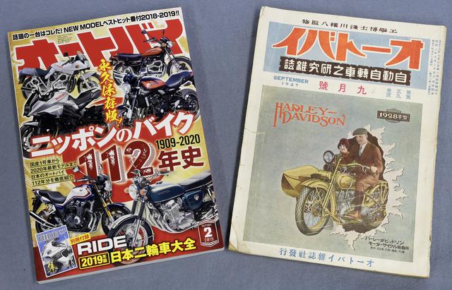 画像2: 広告は……天下一品! ではなく英国車トライアンフ!!