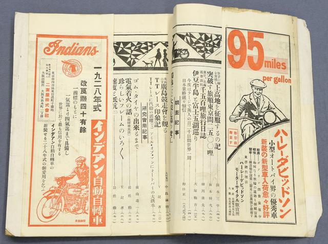 画像: 広告の花形ともいえるポジションを飾っていたのは、「インデアン」だったわけです。