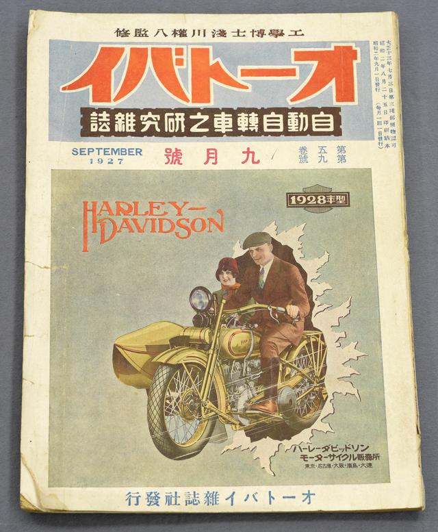 画像1: イバトーオ!? 右書き時代のものが美品状態で保管されていました!