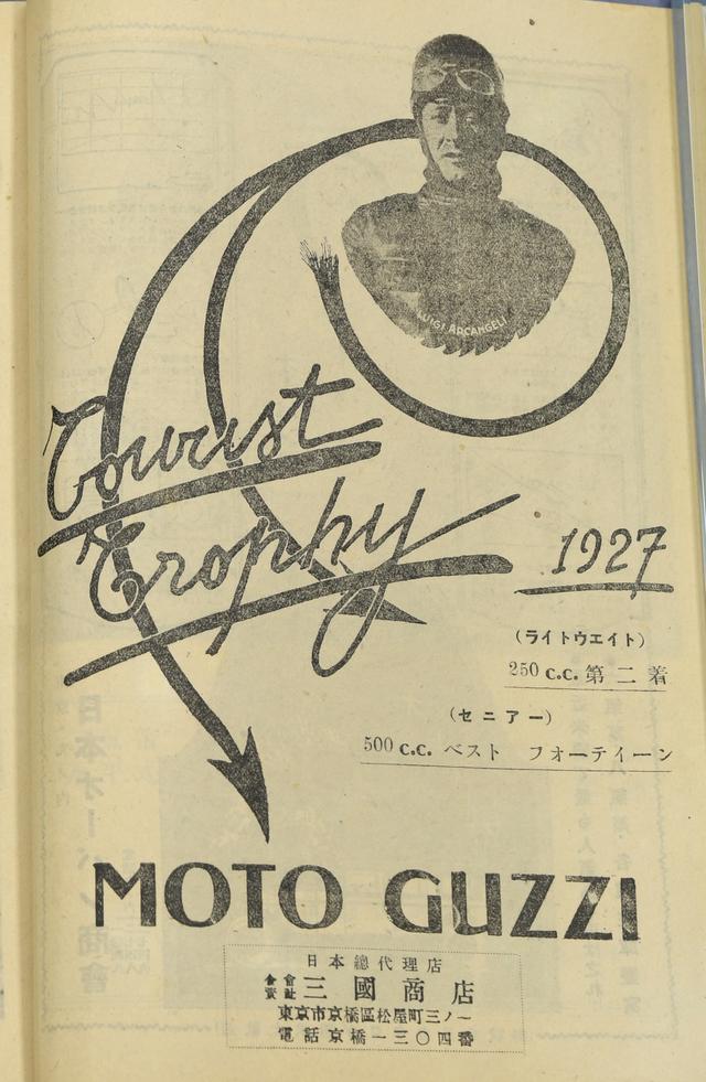 画像: 来ました! イタリアンメーカーMoto Guzzi!