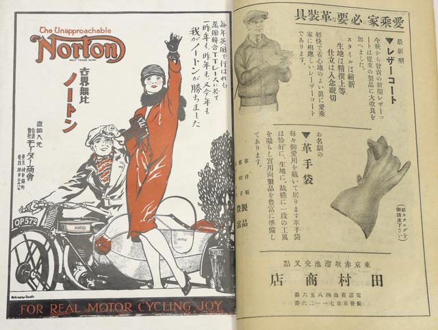 画像: ノートンが出てきました! 2色刷りを使いこなしたオシャレなデザインです。この時代TTレースで勝ちまくっていたんですねぇ!