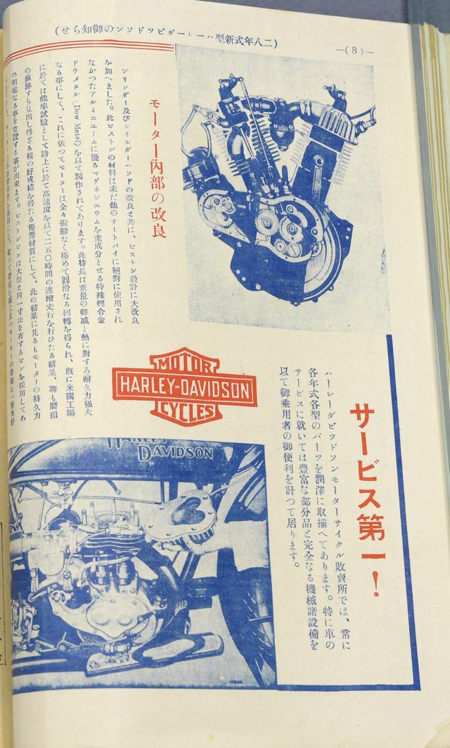 画像5: ここからは当時のハーレーダビッドソンの新型ご案内
