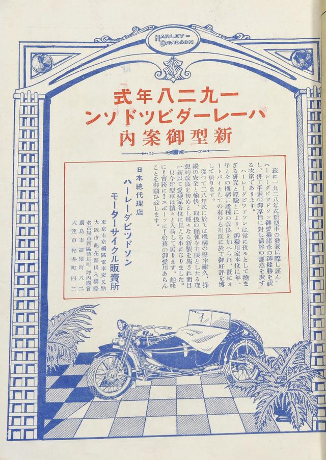 画像1: ここからは当時のハーレーダビッドソンの新型ご案内