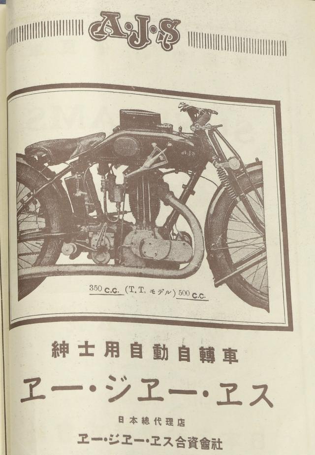 画像: 「紳士用自動自転車」というのが味わい深いですね
