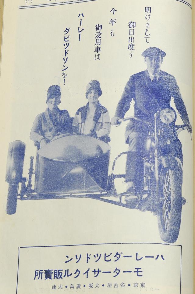 画像1: ちなみに番付の西側、サイドカーも少し見てみます。