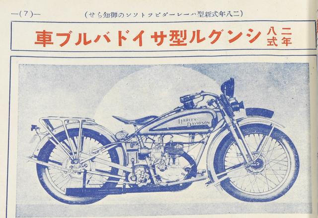 画像3: インディアン、H-D、トライアンフが強いですね! 単車はインディアンだけど、サイドカーはハーレーが横綱というのも興味深いです。
