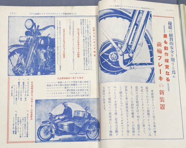 画像3: ここからは当時のハーレーダビッドソンの新型ご案内