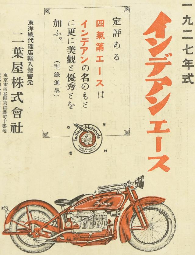 画像1: インディアン、H-D、トライアンフが強いですね! 単車はインディアンだけど、サイドカーはハーレーが横綱というのも興味深いです。