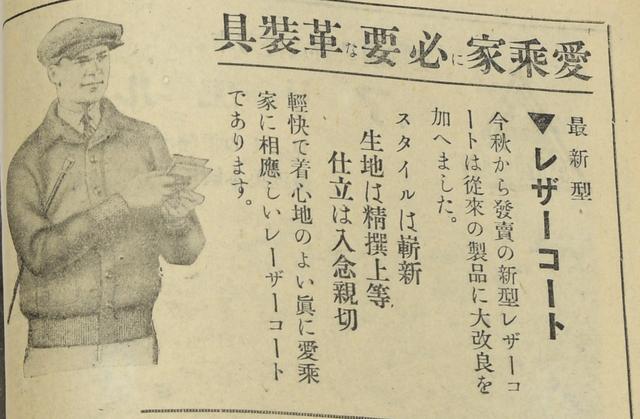 画像: 右ページは革ジャンやグローブの広告。革製品のファッションはいまでも全然通用しそう!