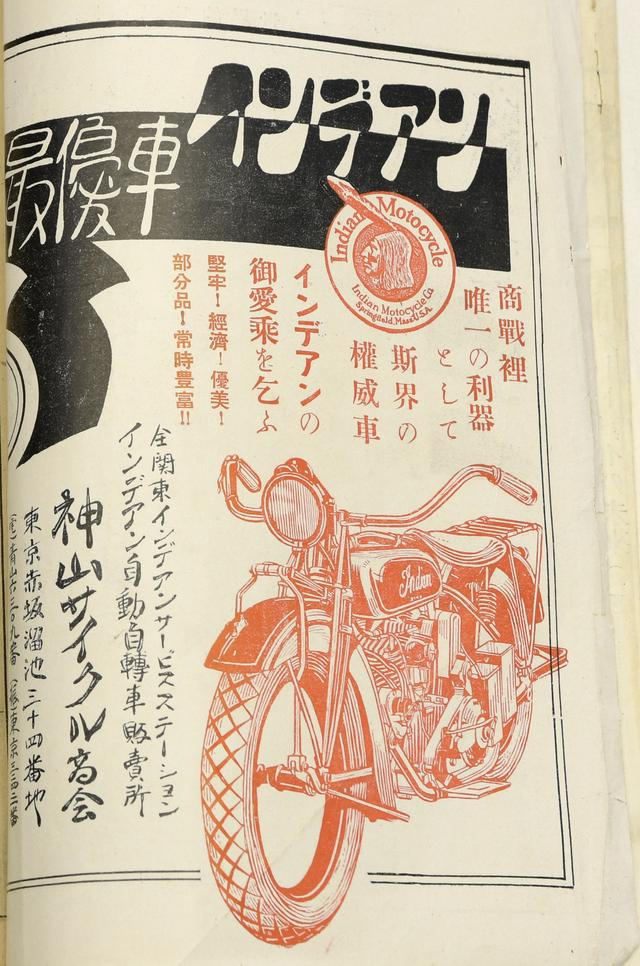 画像: 続いて再びインデアン! 当時は同じメーカーでも輸入元がたくさんあったようです。