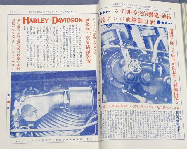 画像2: ここからは当時のハーレーダビッドソンの新型ご案内