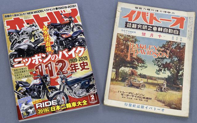 画像: もっとも古かったのは昭和2年(1927)9月号です。