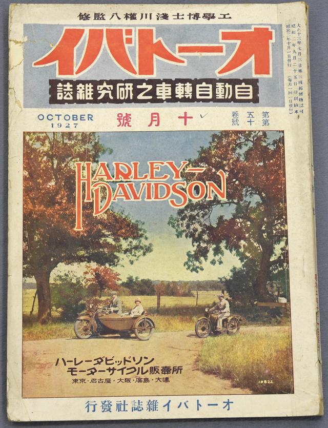 画像1: 【昭和2年9月号の内容は、すでに公開中!】