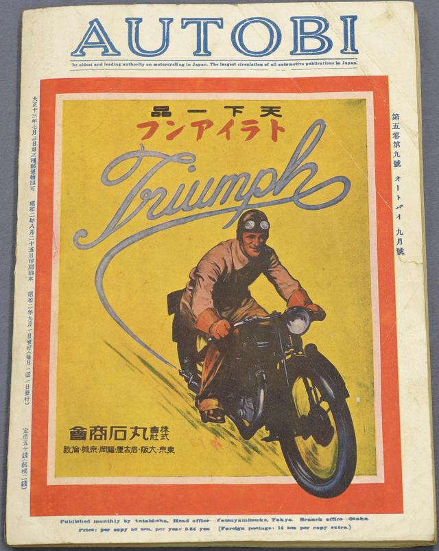 画像: 値段は50銭!
