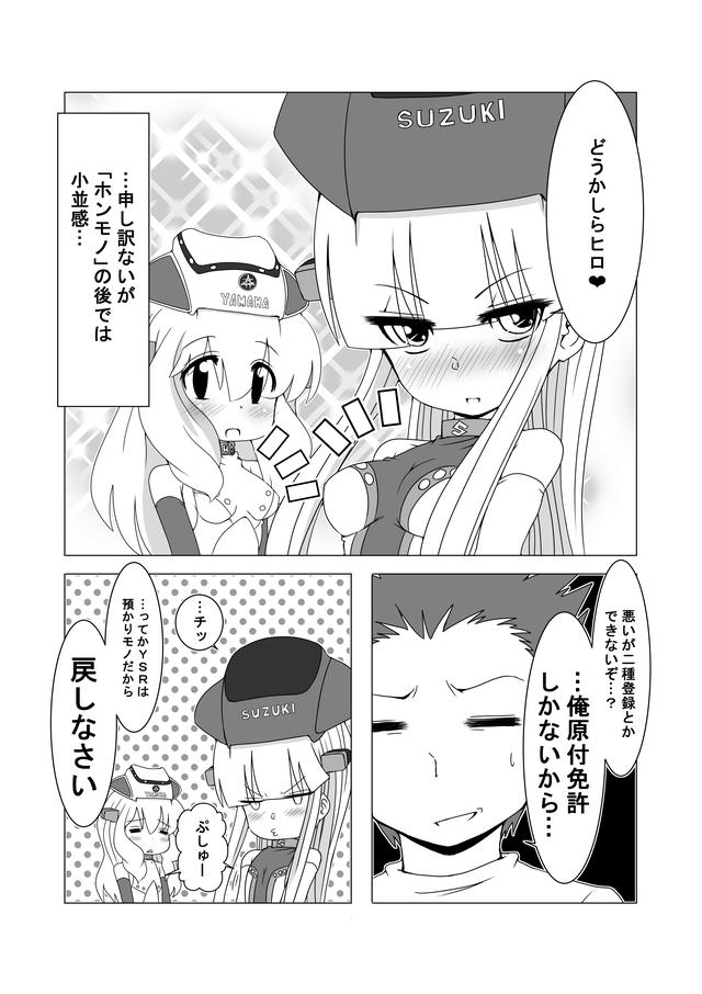 画像4: 【連載】こどものじかん「六時間目:大波小波」
作:鈴木秀吉