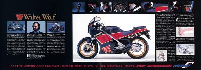 画像: レーシングスピリットをまとった狼RG250Γウォルター・ウルフ仕様