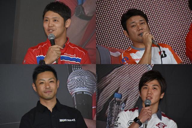 画像: ロードレースはこの4人が出席 高橋巧、秋吉耕佑、高橋裕紀、水野涼です