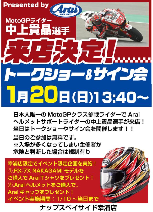 画像: ナップスベイサイド幸浦店/13時40分~