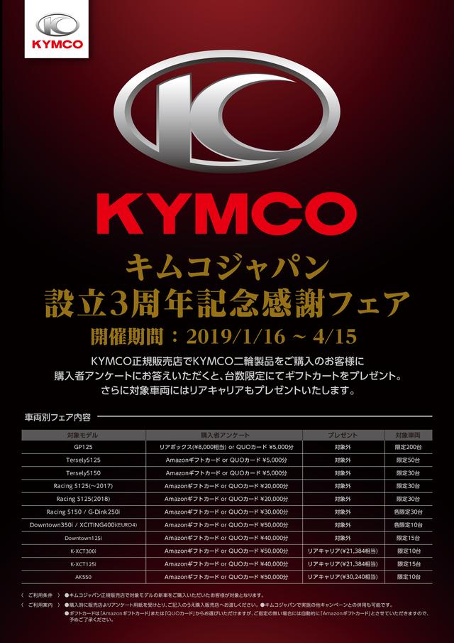 画像: 新車購入で最大5万円分のギフトカードが手に入る!