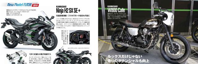 画像1: そして冒頭でもお伝えした通り、今月はニューモデル・ラッシュです。先出しガイド46台分、本誌でたっぷりご堪能ください!