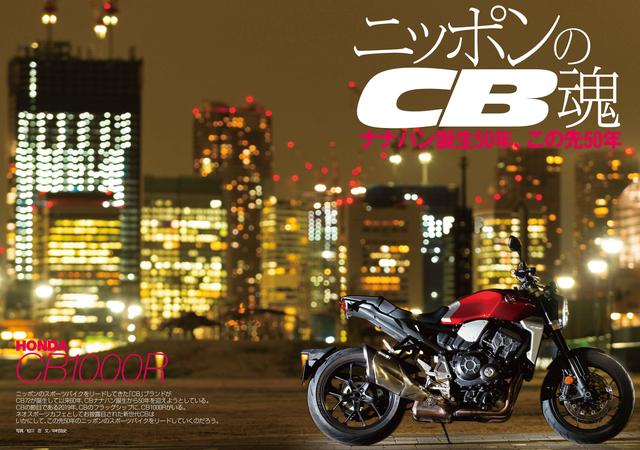 画像4: そして冒頭でもお伝えした通り、今月はニューモデル・ラッシュです。先出しガイド46台分、本誌でたっぷりご堪能ください!