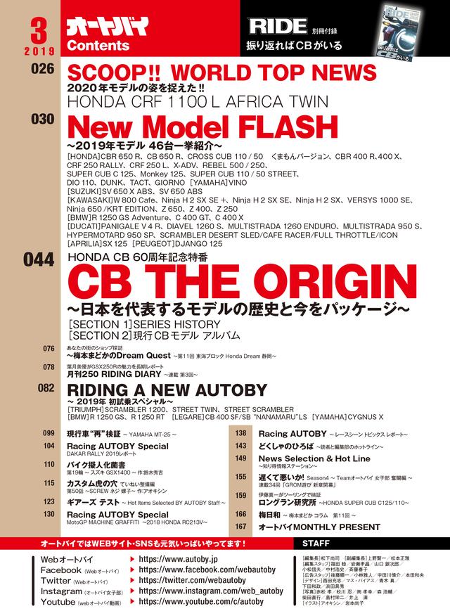 画像: 春のオンシーズンへ向け、各社から意欲作が続々リリース。広く、しっかりと新車情報をお届けしています