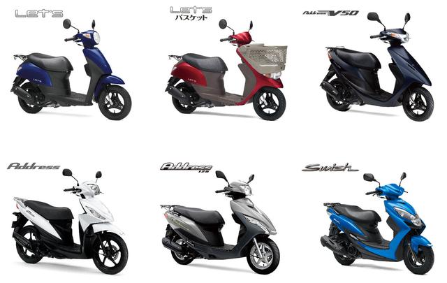 画像1: スズキの原付を新車で買うなら4月30日(火)までがおすすめ