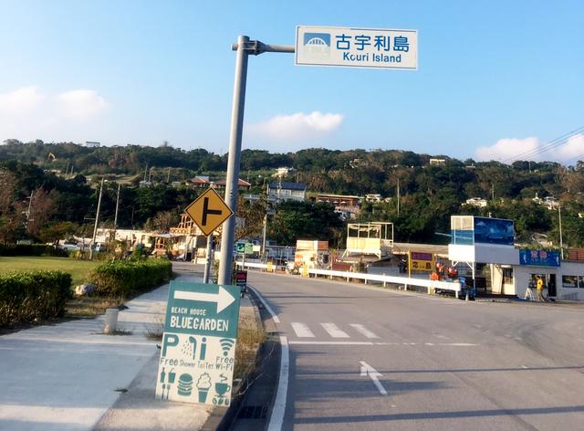 画像1: レンタルバイクで那覇から古宇利島へ。島の中にはいったい何が待っている?