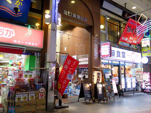 画像: 阿佐谷パールセンター商店街の中にあります。