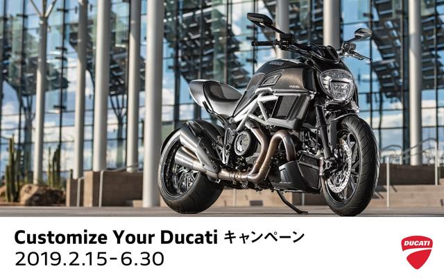 画像1: 車両と同時に欲しくなるドゥカティのオシャレアイテムが半額で手に入る!