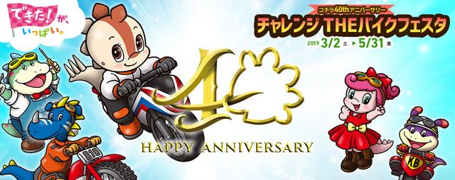 画像: 3月2日(土)から春のイベントが開催、それに合わせて新たなアトラクション3種類登場