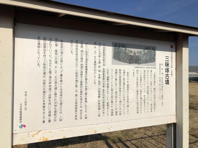 画像2: 三昧塚古墳農村公園にも立ち寄ってみました!