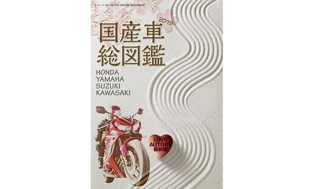 画像3: 春とともに乗りたくなるバイク、あなたのバイクモードを全力アシストします!!