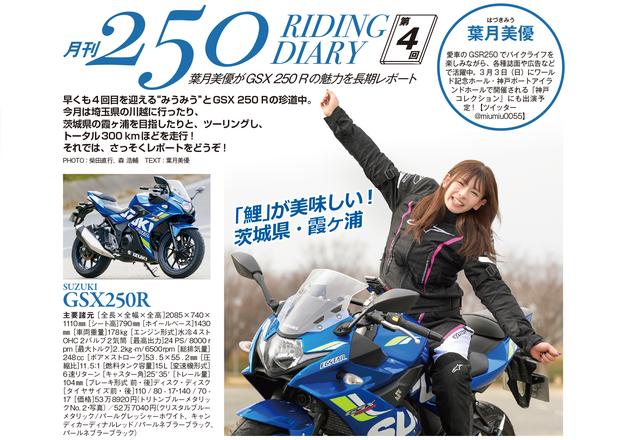 画像8: 春とともに乗りたくなるバイク、あなたのバイクモードを全力アシストします!!