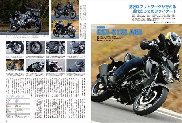 画像2: 国産、輸入車、マニュアル、スクーター、いま買える原付二種を網羅した一冊