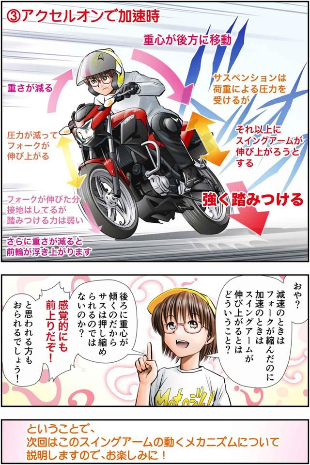 画像4: 『Motoジム!』第5巻は3月9日(土)発売! 大阪、東京のモーターサイクルショーでは、サイン本も数量限定販売!