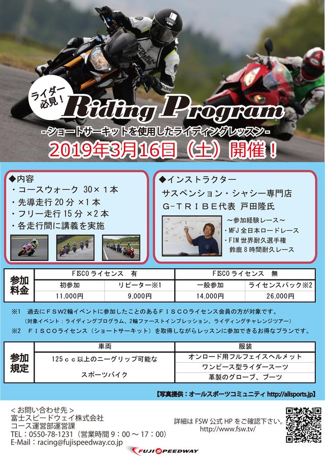 画像2: 講義後にフリー走行もできる! 実力アップの機会に