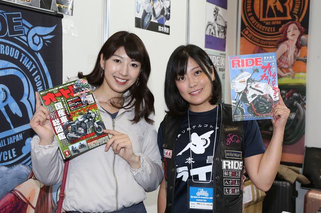 画像5: 3月16日(土)・17日(日)は、国友愛佳さんがモーターマガジン社RIDEブースに常駐しますよ!