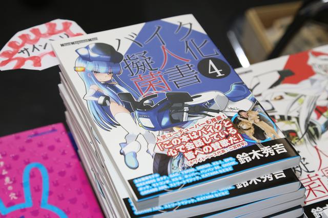 画像4: 3月16日(土)・17日(日)は、国友愛佳さんがモーターマガジン社RIDEブースに常駐しますよ!