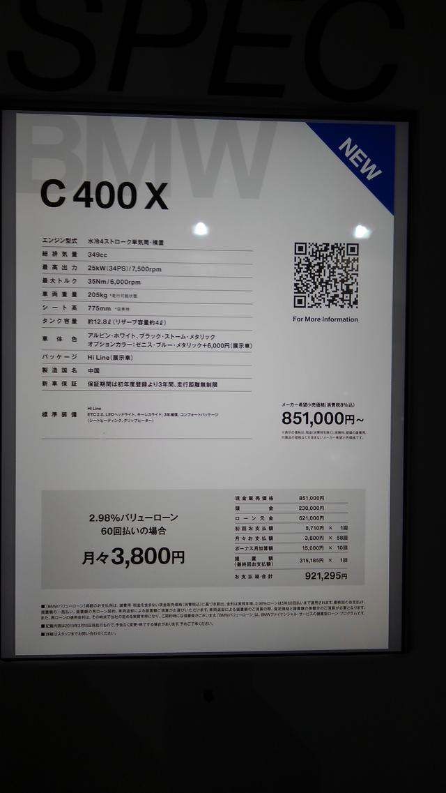 画像2: 何と、発売前の車両も跨がれる!