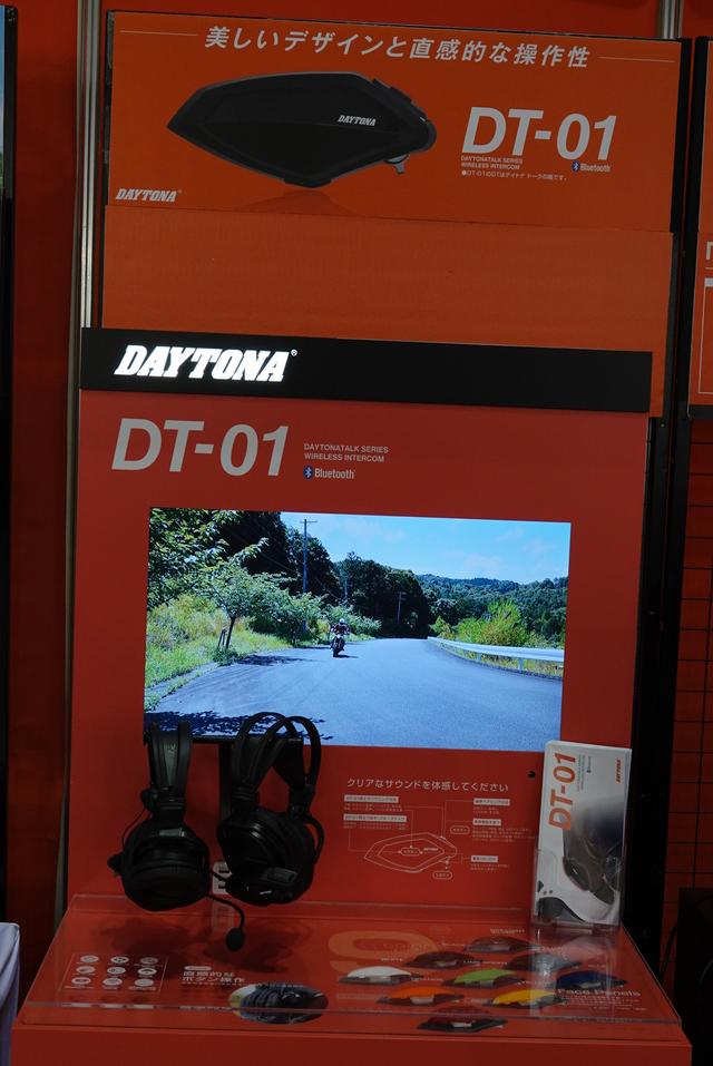 画像: デイトナのインカム「DT-01」の体験コーナーも!