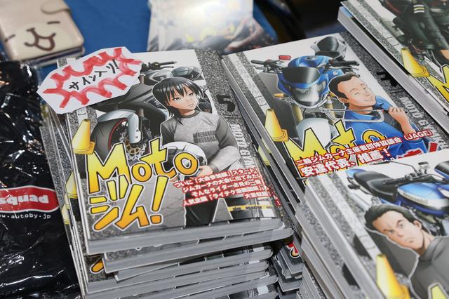 画像3: 3月16日(土)・17日(日)は、国友愛佳さんがモーターマガジン社RIDEブースに常駐しますよ!