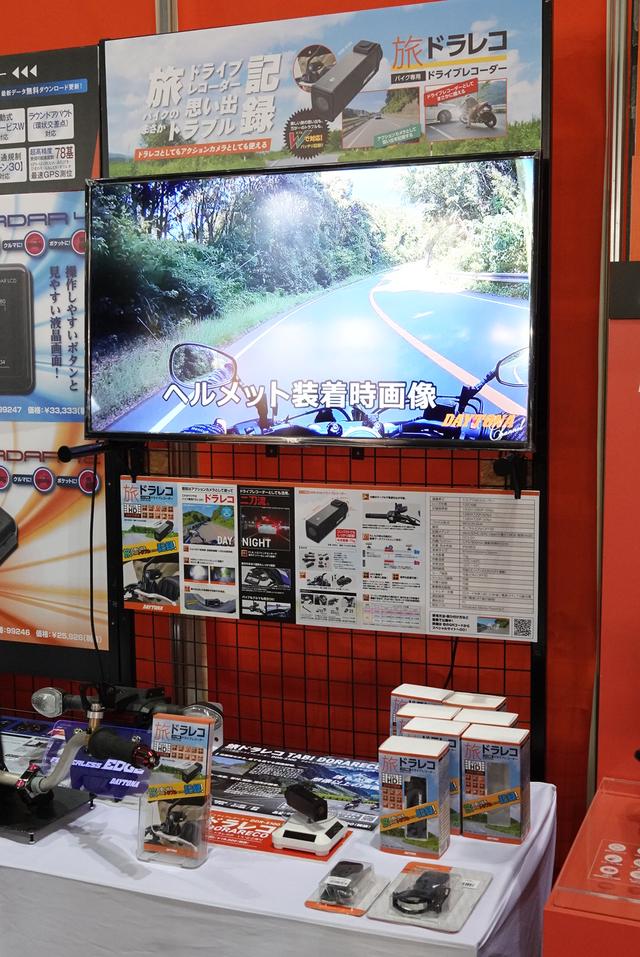 画像: 近年、利用率が急上昇中のドラレコも! そのコンパクトさは、ナマで見るのが1番。